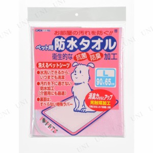 【取寄品】 ボンビ 防水タオル L ピンク 【 イヌ ペットグッズ ペット用タオル ペット用品 猫用品 ネコ 犬用品 】