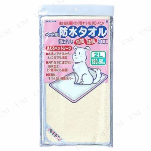 【取寄品】 ボンビ 防水タオル 2L イエロー 【 ペット用タオル ペットグッズ イヌ ペット用品 犬用品 猫用品 ネコ 】