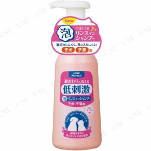 ライオン ペットキレイ 顔まわりも洗える泡シャンプー 子犬・子猫用 230mL 【 ペット用品 犬 猫 リンスインシャンプー イヌ ネコ ペット