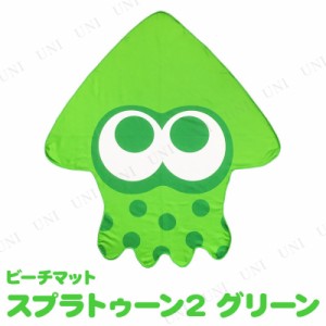 ビーチマット スプラトゥーン2 グリーン 【 海水浴 グッズ プール用品 水物 ビーチグッズ 】