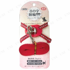 【取寄品】 ターキー ねこモテ 8の字胴輪セット猫用 オールドフラワー01 レッド 【 ペット用品 ハーネス 猫用品 ネコ ペットグッズ 】