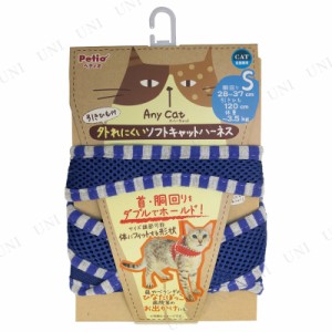 【取寄品】 ペティオ エニーキャット ハーネスストライプ S ブルー 【 胴輪 ペットグッズ 猫用品 ネコ ペット用品 】