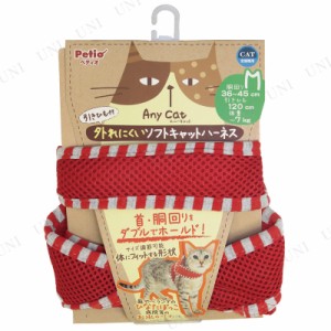 【取寄品】 ペティオ エニーキャット ハーネスストライプ M レッド 【 胴輪 ネコ ペット用品 猫用品 ペットグッズ 】