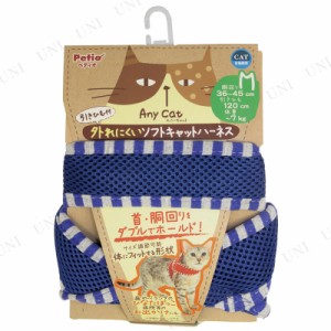 【取寄品】 ペティオ エニーキャット ハーネスストライプ M ブルー 【 ネコ ペット用品 ペットグッズ 胴輪 猫用品 】