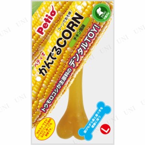 【取寄品】 ペティオ かんでるCORNチキン L 大型犬用 【 ペットグッズ イヌ お手入れ用品 玩具 遊具 犬用品 トリミング オモチャ ペット