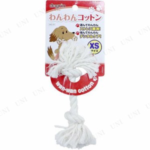 【取寄品】 スーパーキャット わんわんコットン XS 【 犬用品 玩具 グルーミング 遊具 ペットグッズ イヌ 歯磨き用おもちゃ オモチャ ト