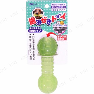 【取寄品】 ターキー 歯みがきトーイ ダンベル 2S マスカット 【 グルーミング トリミング 犬用品 お手入れ用品 ペット用品 遊具 歯磨き