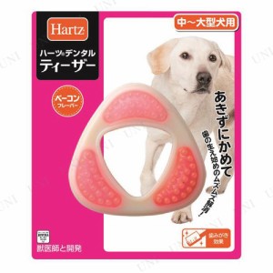 【取寄品】 ハーツ(Hartz) デンタル ティーザー 中型〜大型犬用 【 玩具 イヌ ペット用品 オモチャ グルーミング お手入れ用品 遊具 歯磨