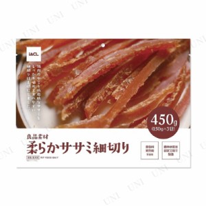 【取寄品】 良品素材 柔らかササミ細切り 450g 【 犬用品 エサ ペット用品 イヌ ペットグッズ ドッグフード おやつ ささみ ペットフード 