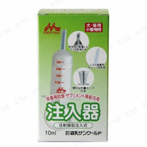 【取寄品】 森乳サンワールド ワンラック 注入器 10mL 【 ペットグッズ イヌ 犬用品 ネコ 猫用品 ペット用品 】