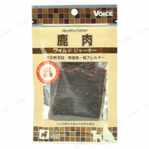 ヘルシージビエ 鹿肉ワイルドジャーキー 赤味 15g 【 おやつ 犬の餌 犬用品 イヌ ドッグフード ペット用品 エサ ペットフード ペットグッ