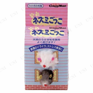 ハヤシ ネズミ ごっこ 【 猫じゃらし ペット用品 ペットグッズ ネコ 遊具 玩具 オモチャ ねこじゃらし おもちゃ 猫用品 鼠 ねずみ 】