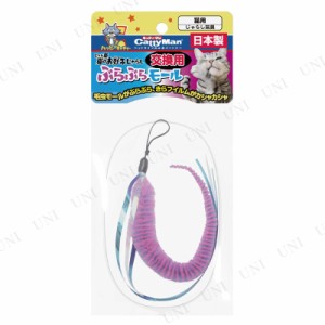 ハヤシ 猫のお好みじゃらし交換用 モール 【 ペットグッズ ネコ オモチャ 猫用品 猫じゃらし 玩具 ねこじゃらし おもちゃ 遊具 ペット用