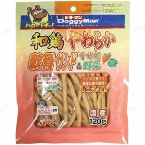 【取寄品】 ドギーマン 和鶏やわらか軟骨サンド ササミ＆野菜 120g 【 ペット用品 犬用品 イヌ ドッグフード ジャーキー 犬の餌 おやつ 