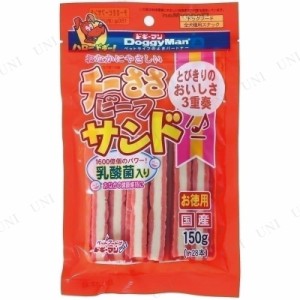 ドギーマン チーささビーフサンド 乳酸菌入り 150g 【 犬用品 ペットフード ドッグフード エサ 犬の餌 ペットグッズ ジャーキー おやつ 