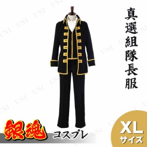 コスプレ 仮装 銀魂 真選組隊長服 レディース XL 【 コスプレ 衣装 ハロウィン 仮装 コスチューム アニメ 大きいサイズ 大人用 正規ライ