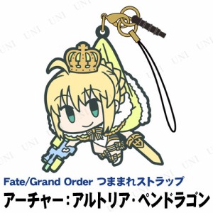 Fate/Grand Order アーチャー：アルトリア・ペンドラゴン つままれストラップ 【 Fate/stay night FGO 】