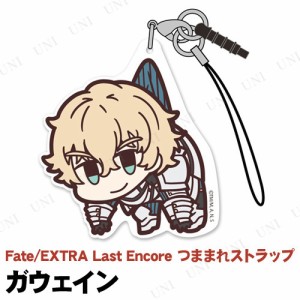 Fate/EXTRA Last Encore ガウェイン アクリルつままれストラップ 【 Fate/stay night FGO Fate/Grand Order 】