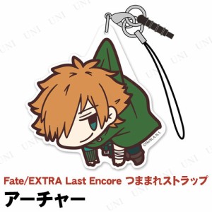 Fate/EXTRA Last Encore アーチャー アクリルつままれストラップ 【 Fate/stay night Fate/Grand Order FGO 】