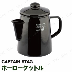 CAPTAIN STAG(キャプテンスタッグ) ブラックラベル ホーローケットル UH-522 【 レジャー用品 調理道具 アウトドア用品 BBQ 調理器具 バ