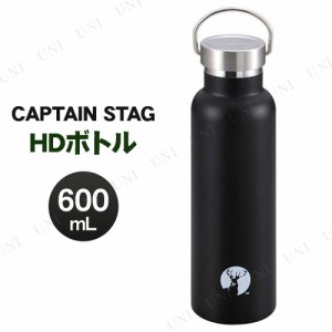 CAPTAIN STAG(キャプテンスタッグ) HDボトル600mL ブラック UE-3366 【 ボトル 水筒 キッチン用品 レジャー用品 台所用品 キャンプ用品 