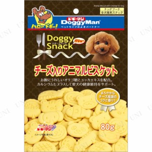 【取寄品】 ドギーマン チーズ入りアニマルビスケット 80g 【 ペット用品 犬の餌 クッキー 犬用品 おやつ ペットグッズ ペットフード イ