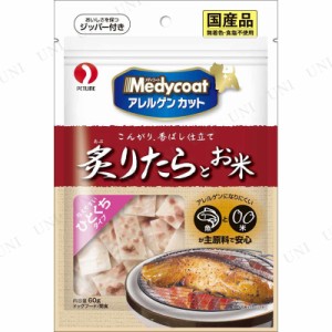 【取寄品】 ペットライン アレルゲンカットジャーキー 炙りたらとお米 ひとくち 60g 【 ペットグッズ 犬用品 おやつ イヌ ドッグフード 