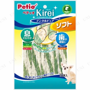 ペティオ Kireiデンタルピュア ソフト 10本入り 【 ドッグフード 犬の餌 ペット用品 ペットフード エサ ペットグッズ イヌ 犬用品 ガム 