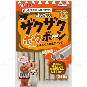 【取寄品】 マルカン ゴン太のザクザクポークボーン 250g 【 おやつ 犬用品 ペットグッズ ペット用品 ドッグフード イヌ ガム ペットフー