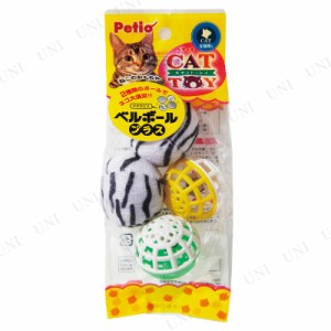 【取寄品】 ペティオ CAT TOY ベルボールプラス 4個入 【 玉 猫用品 玩具 ペット用品 球 ネコ ペットグッズ おもちゃ オモチャ 遊具 】