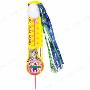 【取寄品】 ペティオ CAT TOY 猫じゃらし シューティングスター 【 玩具 猫用品 オモチャ ネコ おもちゃ ペットグッズ ペット用品 遊具 