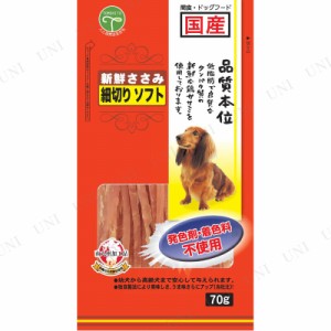 【取寄品】 友人 新鮮ささみ 細切りソフト 70g 【 ペット用品 おやつ ドッグフード エサ 犬用品 犬の餌 ペットフード ペットグッズ ササ