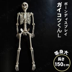 骸骨 おもちゃの通販 Au Pay マーケット