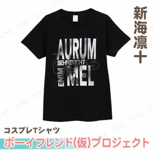 ボーイフレンド(仮)プロジェクト Tシャツ 新海凛十 【 ボーイフレンド（仮） カットソー トップス 服 】