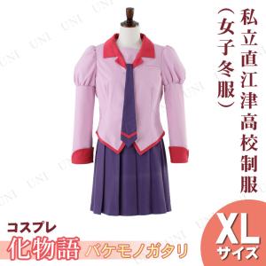 制服 冬服の通販|au PAY マーケット