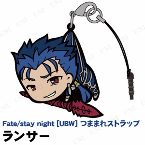 Fate/stay night UBW ランサー つままれストラップ 【 Fate/Grand Order FGO 】