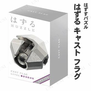 はずる(HUZZLE) キャスト フラグ (難易度1/6) 【 知恵の輪 はずる おもちゃ オモチャ キャストパズル 巣ごもりグッズ 室内遊び 玩具 】