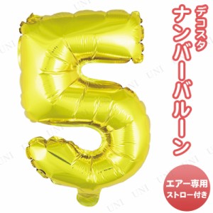 デコスタ バルーン 5 【 パーティー 飾り付け お祝い バルーン バースデー 風船 誕生日 記念日 一文字 バースデーパーティー ふうせん 文