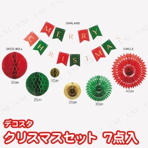 デコスタ クリスマスセット 7点入 【 ウォールデコ 装飾 パーティーグッズ パーティーデコレーション 吊るし飾り 雑貨 壁掛け クリスマス