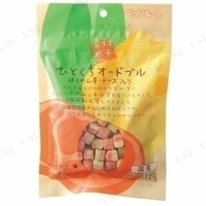 【取寄品】 ペッツルート ひとくちオードブル ほうれん草・チーズ入り 120g 【 ササミ おやつ エサ ドッグフード ペットグッズ ペットフ