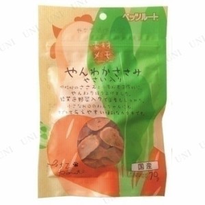 【取寄品】 ペッツルート やんわかささみ やさい入り 70g 【 ペットグッズ エサ イヌ ペット用品 おやつ ペットフード ドッグフード ササ