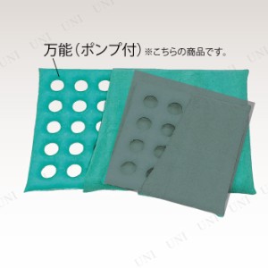 エアークッション タオル地カバー付 万能(ポンプ付) 【 福祉用品 介護用品 床ずれ防止用品 】