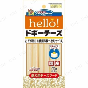 【取寄品】 ドギーマンハヤシ hello！ドギーチーズ 6本入 【 ペット用品 犬の餌 おやつ ペットグッズ 犬用品 ドッグフード ペットフード 