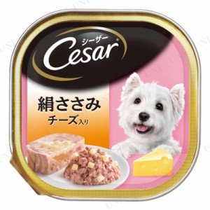 【取寄品】 シーザー 絹ささみ チーズ入り 100g 【 ペットフード ウェットフード エサ 犬の餌 ドッグフード ペット用品 イヌ ペットグッ