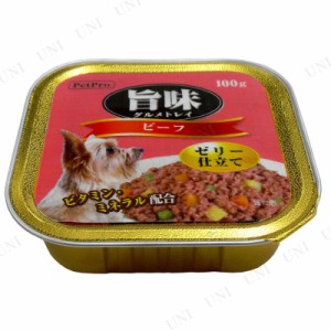 【取寄品】 ペットプロ 旨味グルメトレイ ビーフ 100g 【 ドッグフード ペットグッズ ペット用品 エサ 犬の餌 イヌ 犬用品 ペットフード 