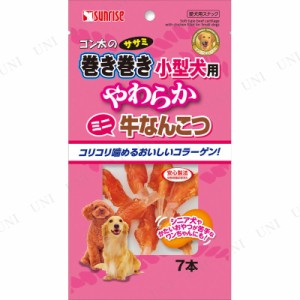 ゴン太のササミ巻き巻き 小型犬用 やわらか牛なんこつ 7本 【 ドッグフード ささみ ペット用品 ペットグッズ おやつ イヌ 犬用品 犬の餌 