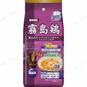 【取寄品】 愛情物語 霧島鶏 7歳から用 ささみ角切＆かぼちゃ 70g×3パック 【 犬用品 ペットグッズ ペット用品 犬の餌 イヌ エサ ウェッ