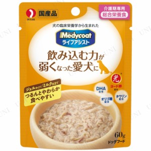 メディコート ライフアシスト ジェルタイプ ミルク仕立て 60g 【 イヌ ペット用品 犬用品 ウェットフード エサ ペットフード ドッグフー