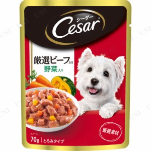 【取寄品】 シーザー パウチ 厳選ビーフ 野菜入り 70g 【 ペット用品 犬用品 ウェットフード 犬の餌 イヌ エサ ペットフード ペットグッ