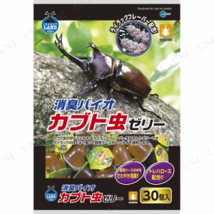 【取寄品】 [2点セット] マルカン 消臭バイオカブト虫ゼリー 30個入 【 昆虫ゼリー 昆虫飼育用品 餌 えさ エサ 昆虫採集 】